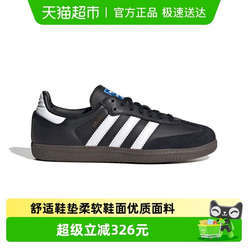 阿迪达斯三叶草新款儿童德训鞋