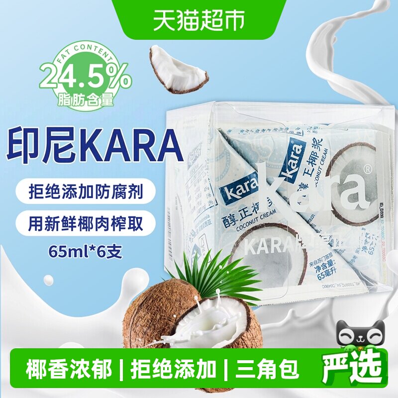 KARA印尼进口椰香椰浆65ml*6支图片