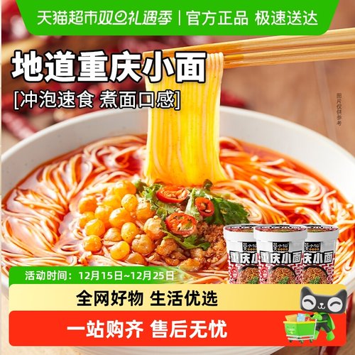 莫小仙私房牛肉面
