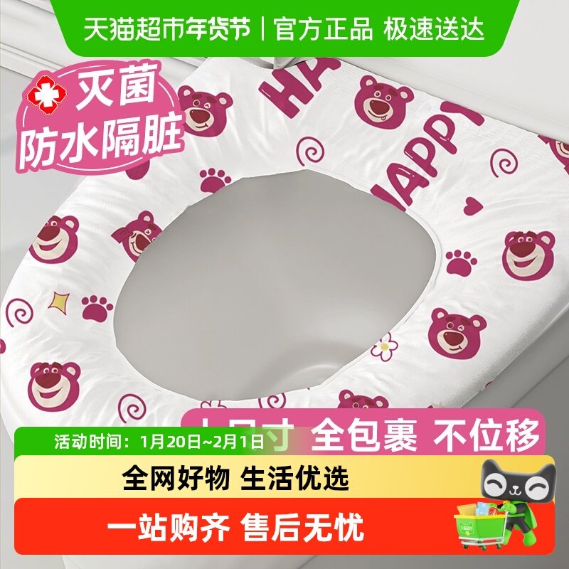 一次性马桶套垫圈坐便垫独立包装旅行用四季通用2024新款防水产妇,孕妇装/孕产妇用品/营养,一次性马桶垫纸,淘宝优惠券,粉丝福利购,淘宝优惠卷