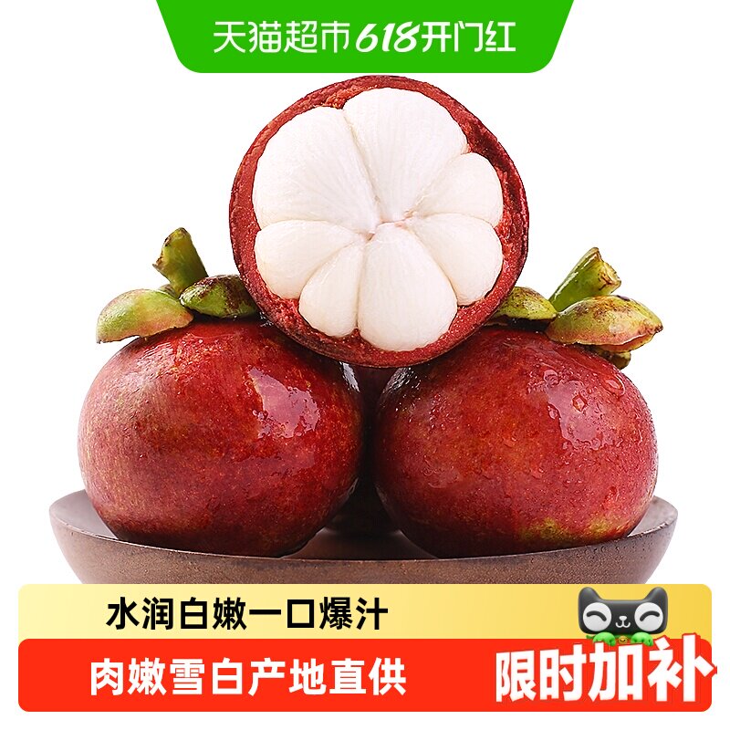顺丰上门山竹泰国新鲜山竹5A3A应当季新鲜热带水果