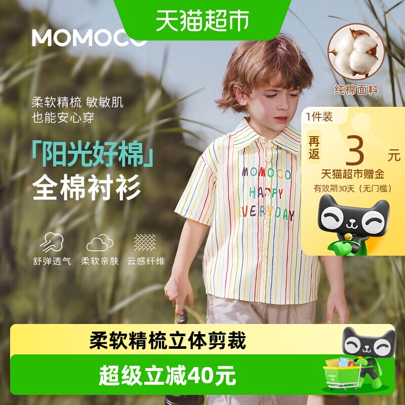 MOMOCO/玛米玛卡男童短袖衬衫潮