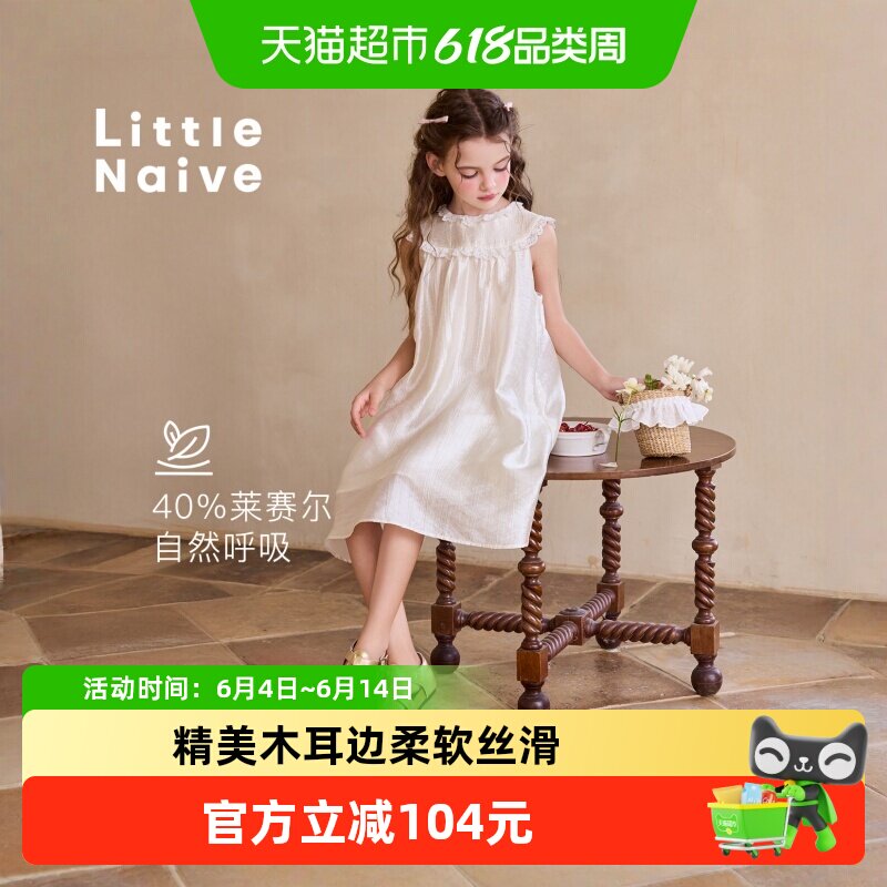 Little Naive女童连衣裙夏季新款莱赛尔裙子儿童花边缎面背心裙