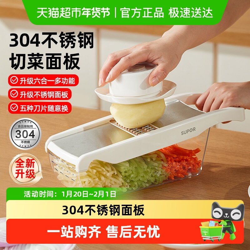 苏泊尔切菜神器多功能刨丝器擦丝器土豆丝家用厨房擦板切丝切片,厨房/烹饪用具,多功能切菜器,淘宝优惠券,粉丝福利购,淘宝优惠卷
