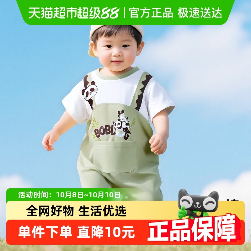 巴布豆夏季婴儿连体衣