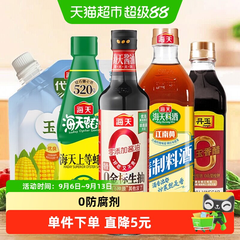 海天金标生抽蚝油料酒凉拌汁百搭图片