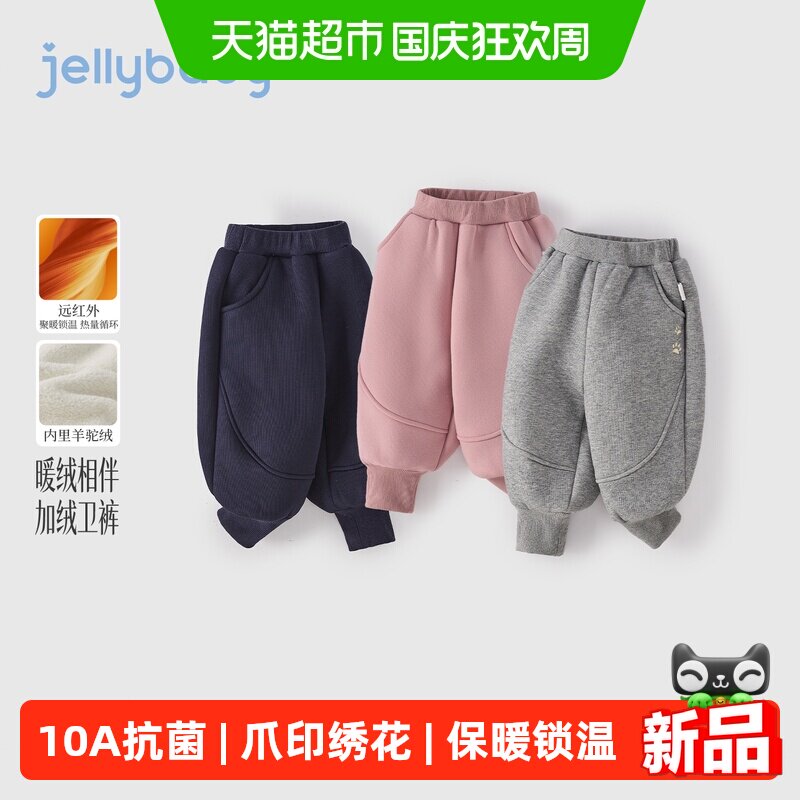 jellybaby儿童冬季加绒裤子
