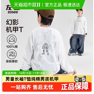 男孩大童机甲打底衫 左西童装 2025新款 T恤纯棉儿童秋装 潮T 男童长袖