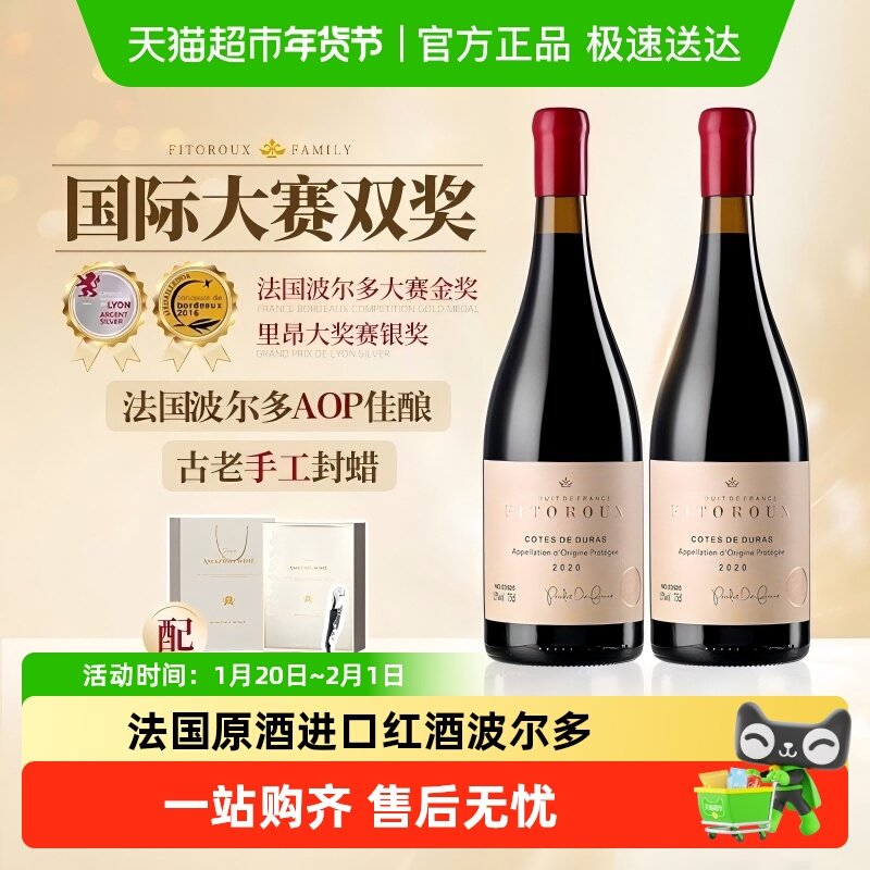 法国原酒进口古老手工蜡封波尔多AOP级干红葡萄酒 过新年货送礼盒,酒类,干红静态葡萄酒,淘宝优惠券,粉丝福利购,淘宝优惠卷