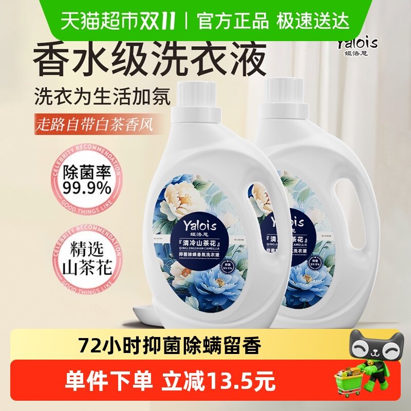 ��������&ɽ�軨ϴ��Һ