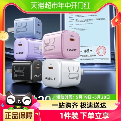 适用充电器品胜氮化镓30w