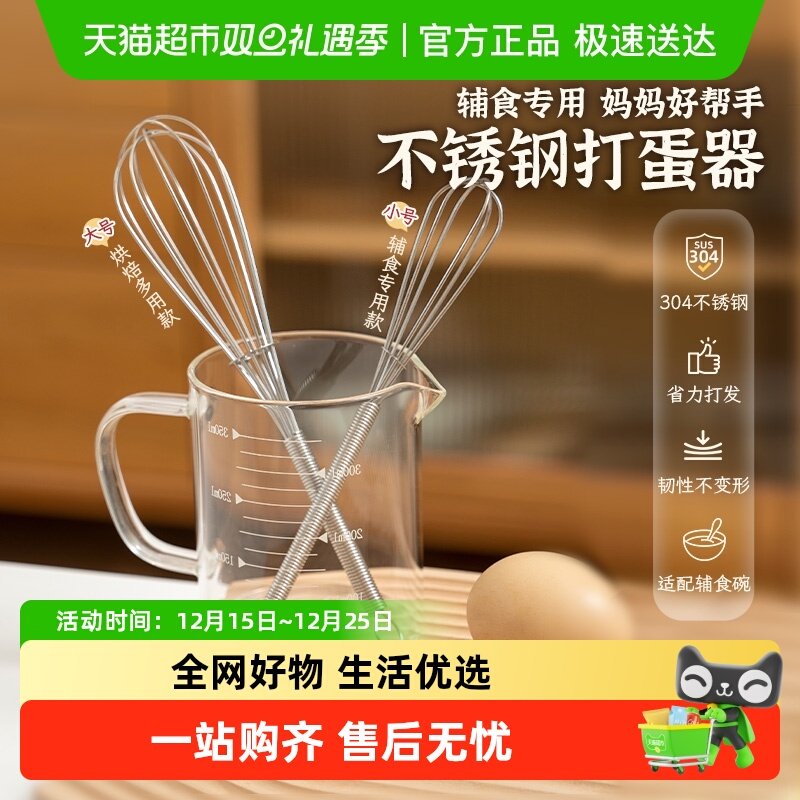 易优家不锈钢手动打蛋器