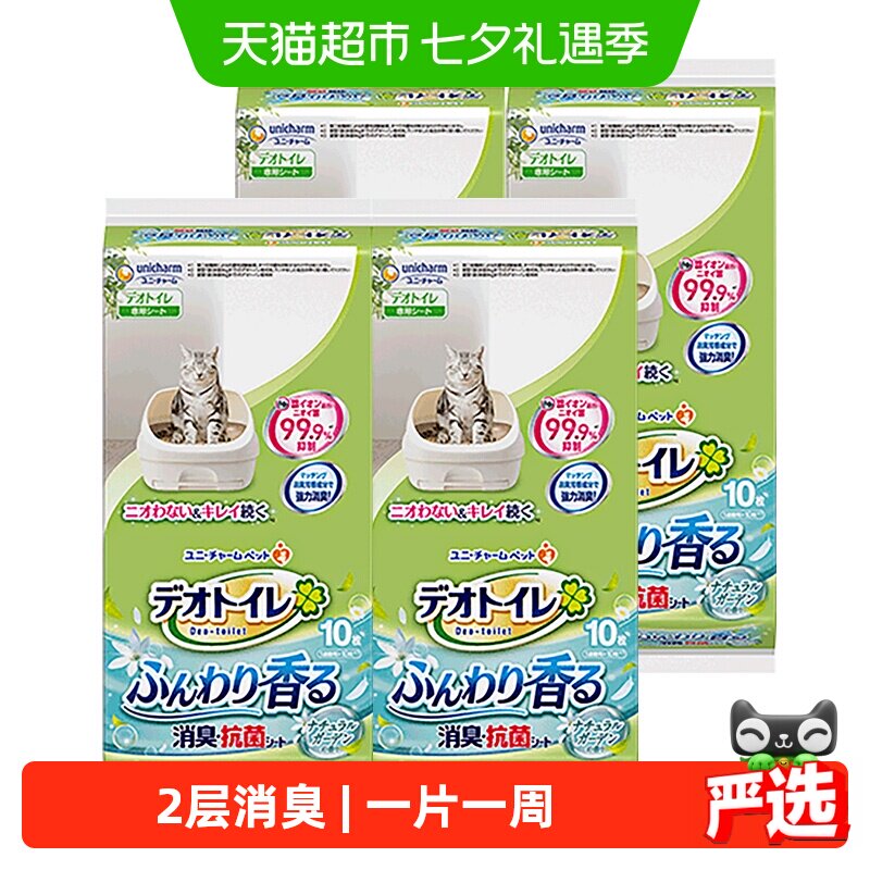 GAINES/佳乐滋尤妮佳尿垫猫砂盆宠物尿垫除臭猫咪用品10片×4包