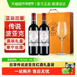 拉菲波亚克红酒法国进口圣埃美隆斯泰夫干红葡萄酒礼盒装节日送礼