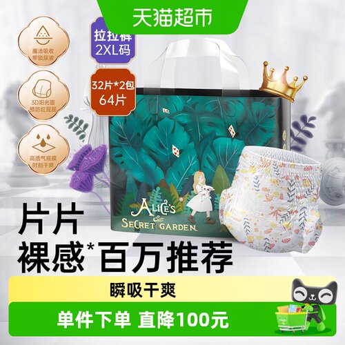 婴儿拉拉裤bebetour超薄透气