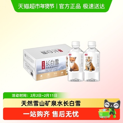 农夫山泉天然矿泉水350ml*24