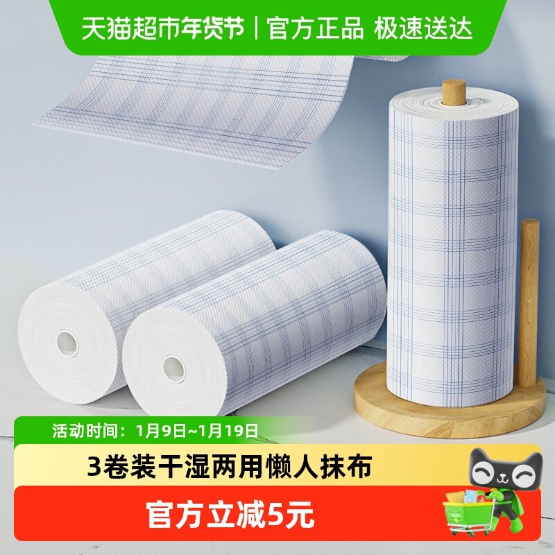 妙然懒人抹布厨房清洁用纸抹布加厚一次性洗碗巾吸水擦脚布巾3卷,家庭/个人清洁工具,一次性抹布,淘宝优惠券,粉丝福利购,淘宝优惠卷