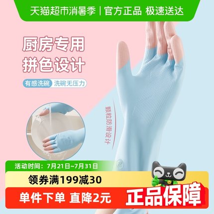 靓涤家务手套短款常规洗碗防水厨房洗衣家务清洁耐用防污手套