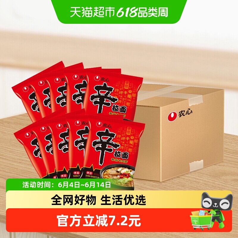 农心辛拉面袋面经典香菇牛肉味泡面120g*10包整箱小包