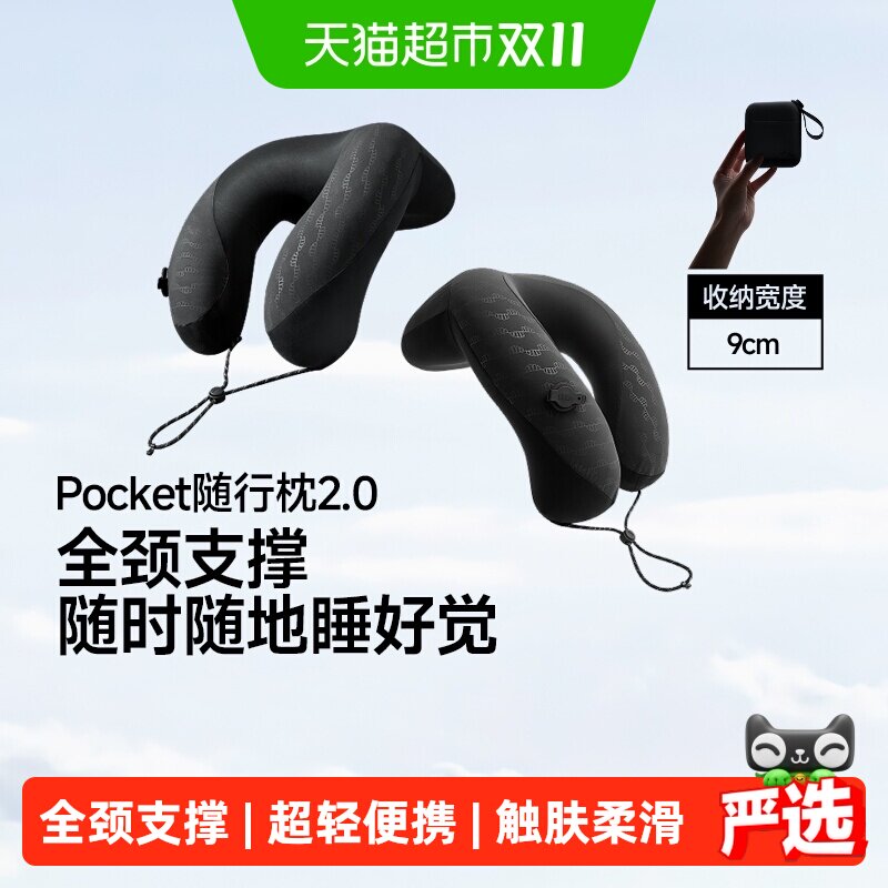 蕉下全支撑速充护颈枕