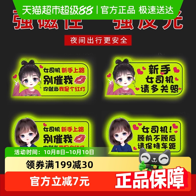 车尾女司机新手上路实习车贴