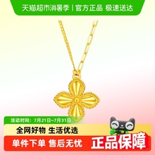 周大福新款经典四叶草满天星足金黄金项链女计价EOF1317