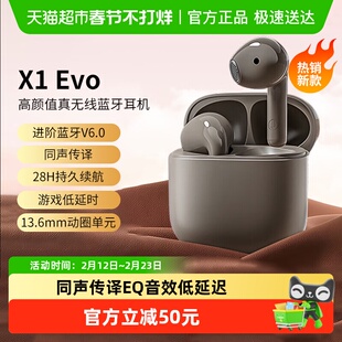 漫步者X1 Evo蓝牙耳机半入耳蓝牙6.0游戏新款APP同声传译翻译耳机