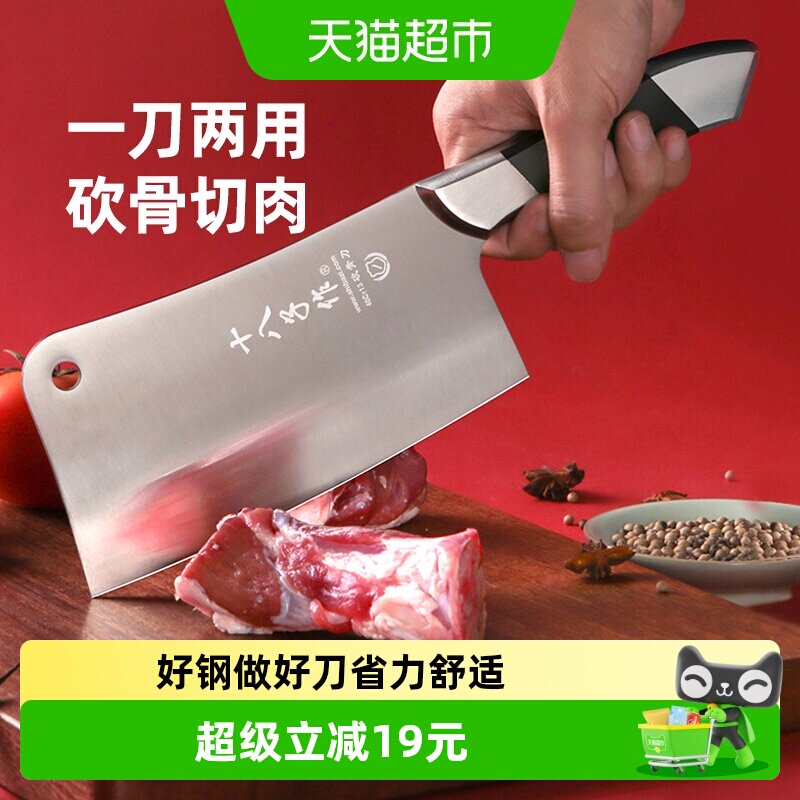 包邮十八子作菜刀家用斩骨刀切片刀不锈钢铸钢手柄大砍骨刀斩切刀