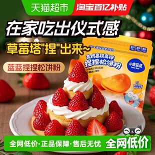 小鹿蓝蓝高钙高铁高锌捏捏松饼粉面粉蛋糕粉早餐烘焙