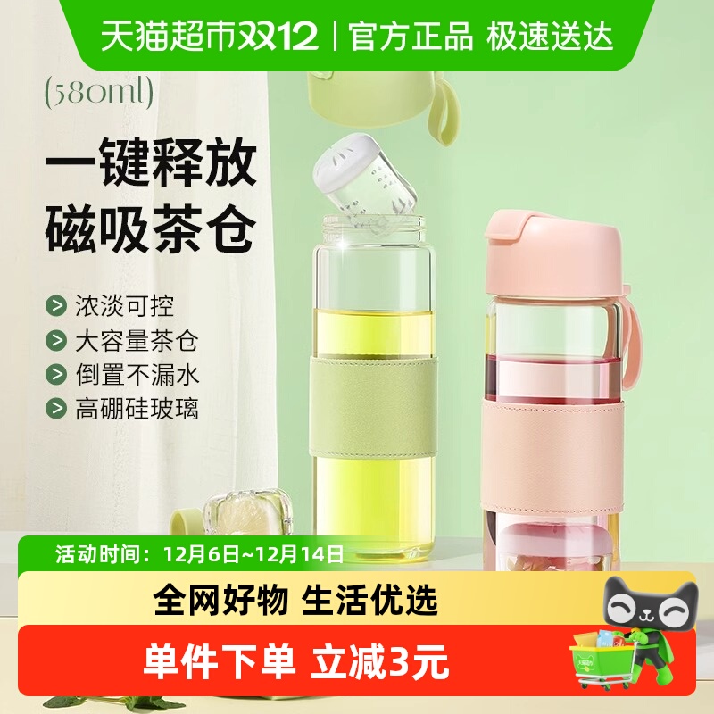 PAKCHOICE茶水分离泡茶玻璃杯