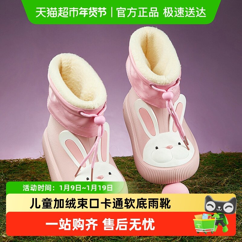 兔子儿童雨鞋束口加绒宝宝雨靴水鞋女童学生小童小孩防滑男童胶鞋,童鞋/婴儿鞋/亲子鞋,雨靴,淘宝优惠券,粉丝福利购,淘宝优惠卷