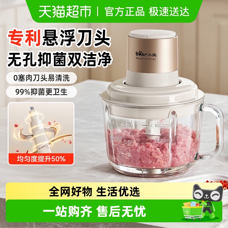 小熊家用小型多功能绞肉机