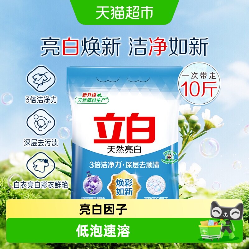 立白大包装洗衣粉5kg无磷图片