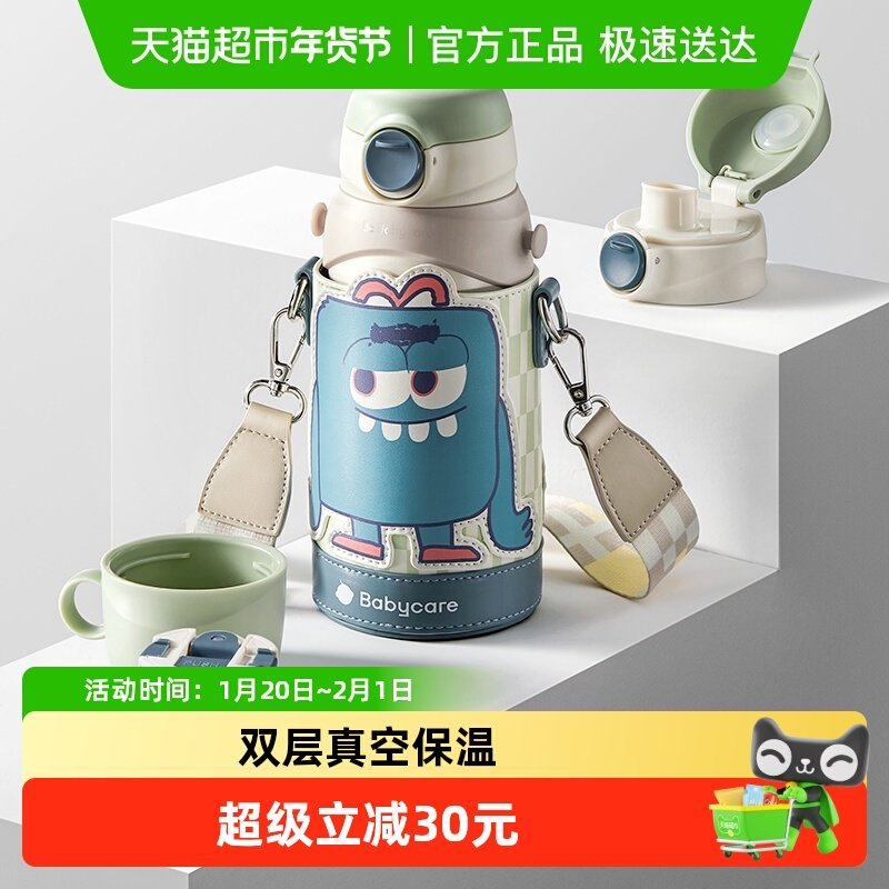 babycare三合一儿童保温杯水杯婴儿宝宝吸管杯幼儿园水壶开学上学,婴童用品,水壶,淘宝优惠券,粉丝福利购,淘宝优惠卷