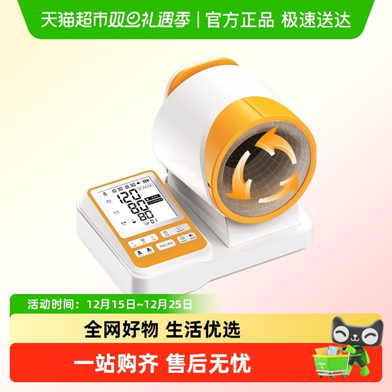 海氏海诺电子血压计