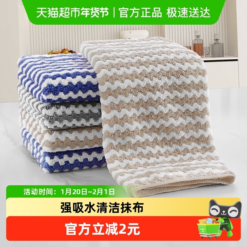 洗碗厨房懒人百洁布吸水加厚洗碗抹布珊瑚绒擦桌家务清洁毛巾6条,家庭/个人清洁工具,抹布,淘宝优惠券,粉丝福利购,淘宝优惠卷