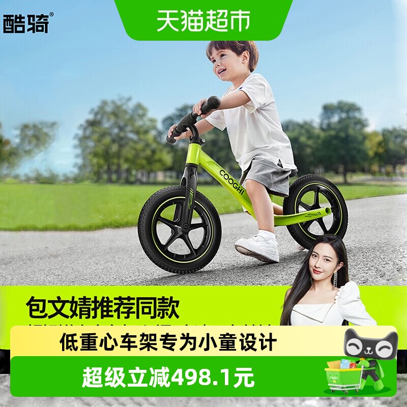酷骑儿童平衡车1-2-3-6岁宝宝无脚踏滑行自行车小童滑步车酷奇S3