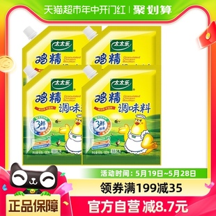 太太乐加嘴三鲜鸡精调味料180g 4袋炒菜面条煲汤家用厨房调味料