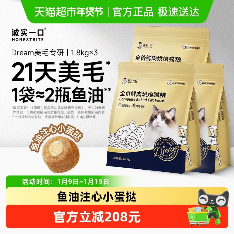 诚实一口奇迹小金袋美毛亮毛专研全鲜肉鸡肉烘焙猫,宠物/宠物食品及用品,猫全价风干/烘焙粮,淘宝优惠券,粉丝福利购,淘宝优惠卷