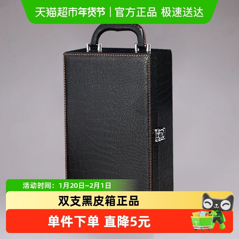 双支黑皮箱,酒类,干红静态葡萄酒,淘宝优惠券,粉丝福利购,淘宝优惠卷