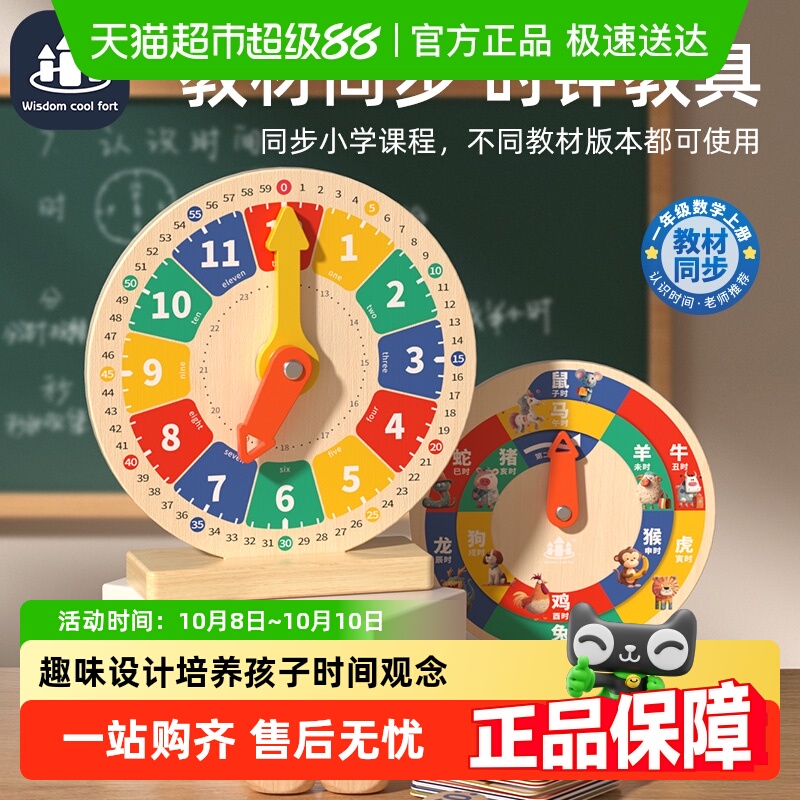 木质数字时钟教具早教学习模型