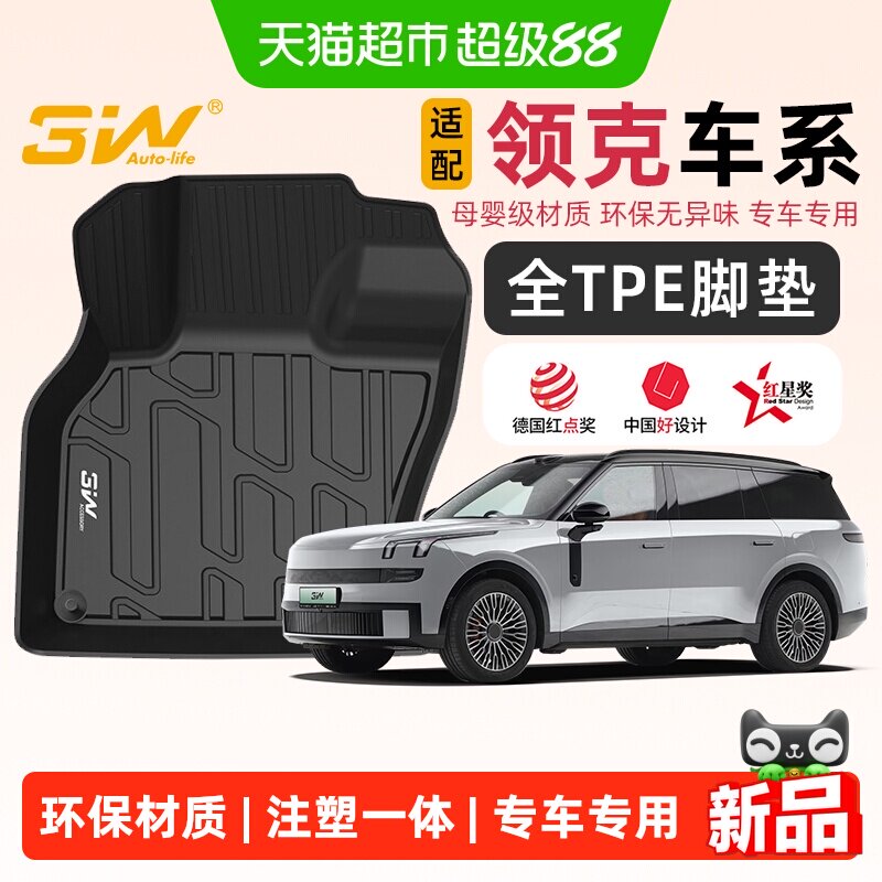 3WAUTO-LIFE全TPE脚垫领克专用图片