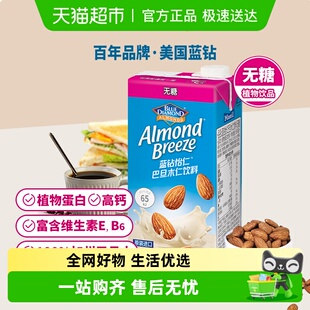 Maeil每日蓝钻怡仁巴旦木奶无糖950ml 1盒韩国进口植物奶蛋白0糖