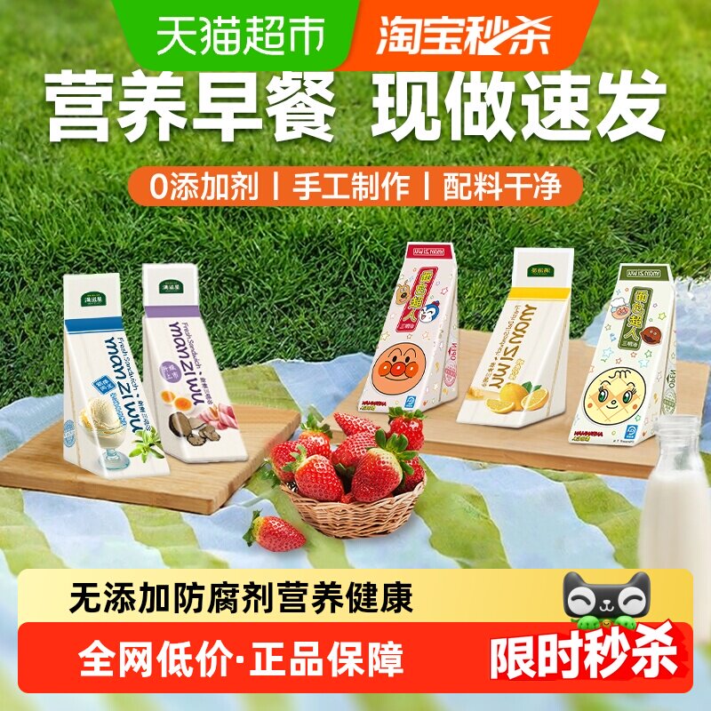 满滋屋手作三明治儿童孕妇早餐