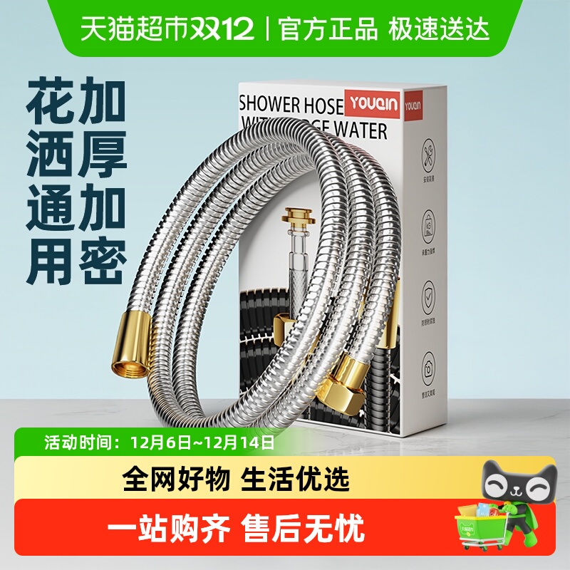 不锈钢花洒软管