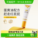 悦哺蛋黄油护臀膏新生儿专用*2支