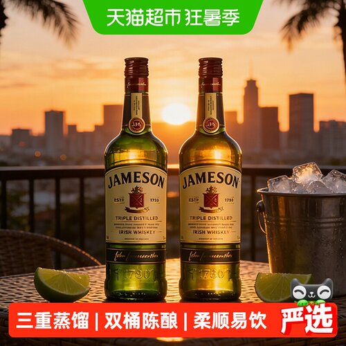 尊美醇爱尔兰威士忌500ml×2瓶