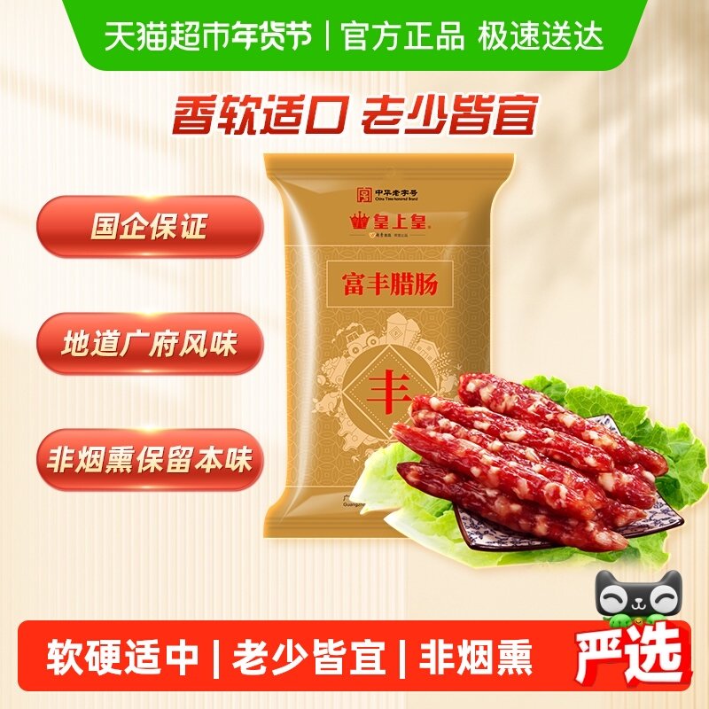 ���ϻ��������⸻������400g�㶫���ֺ��ز�5���� 18.9Ԫ