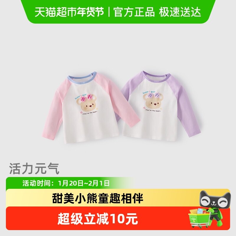 jellybaby女童春圆领T恤时尚新款儿童长袖春装小熊印花宝宝打底衫,童装/婴儿装/亲子装,T恤,淘宝优惠券,粉丝福利购,淘宝优惠卷