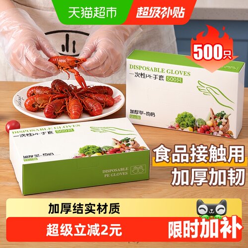 千屿加厚食品级一次性手套500只
